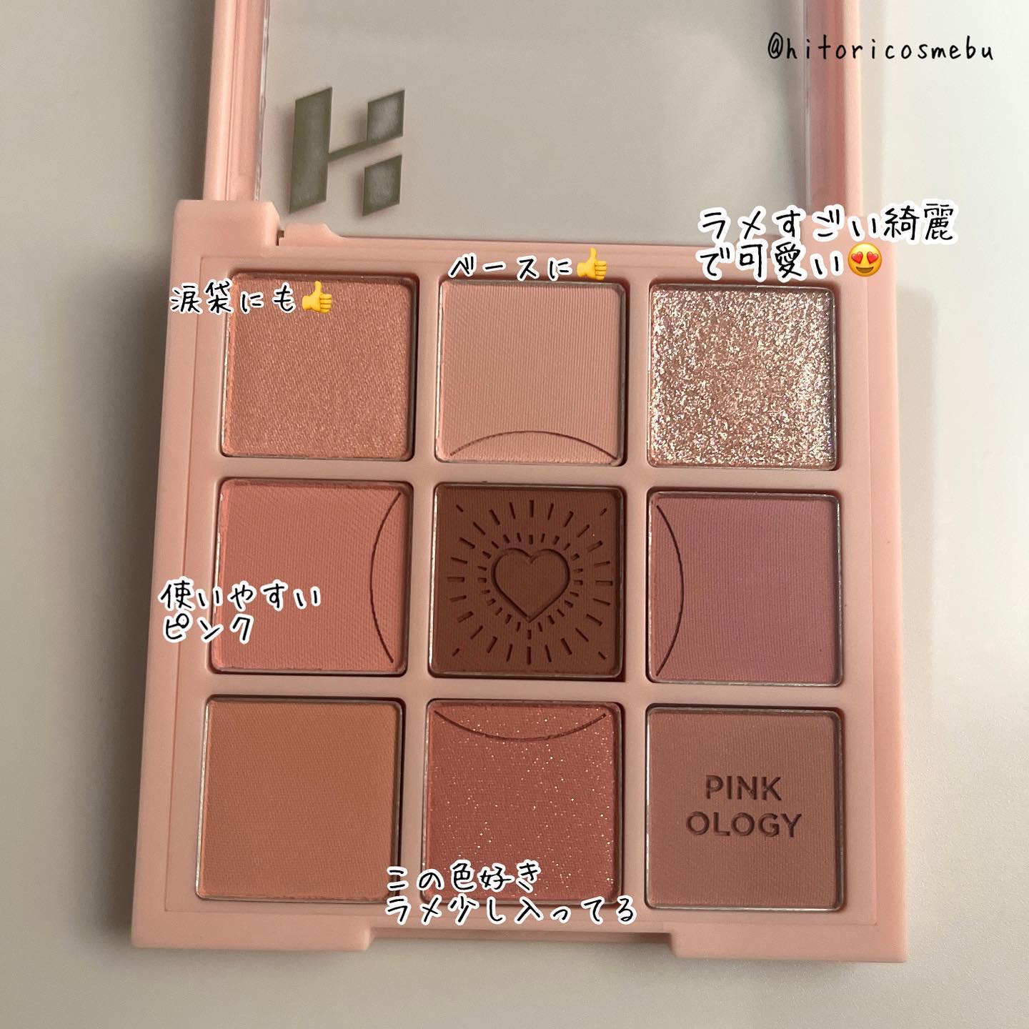 マイフェイブムードアイパレット 9カラー 03 ピンクオロジー(PINKOLOGY)/HOLIKA HOLIKA/アイシャドウパレットを使ったクチコミ（2枚目）