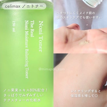 Noni Lotion/celimax/乳液を使ったクチコミ（3枚目）