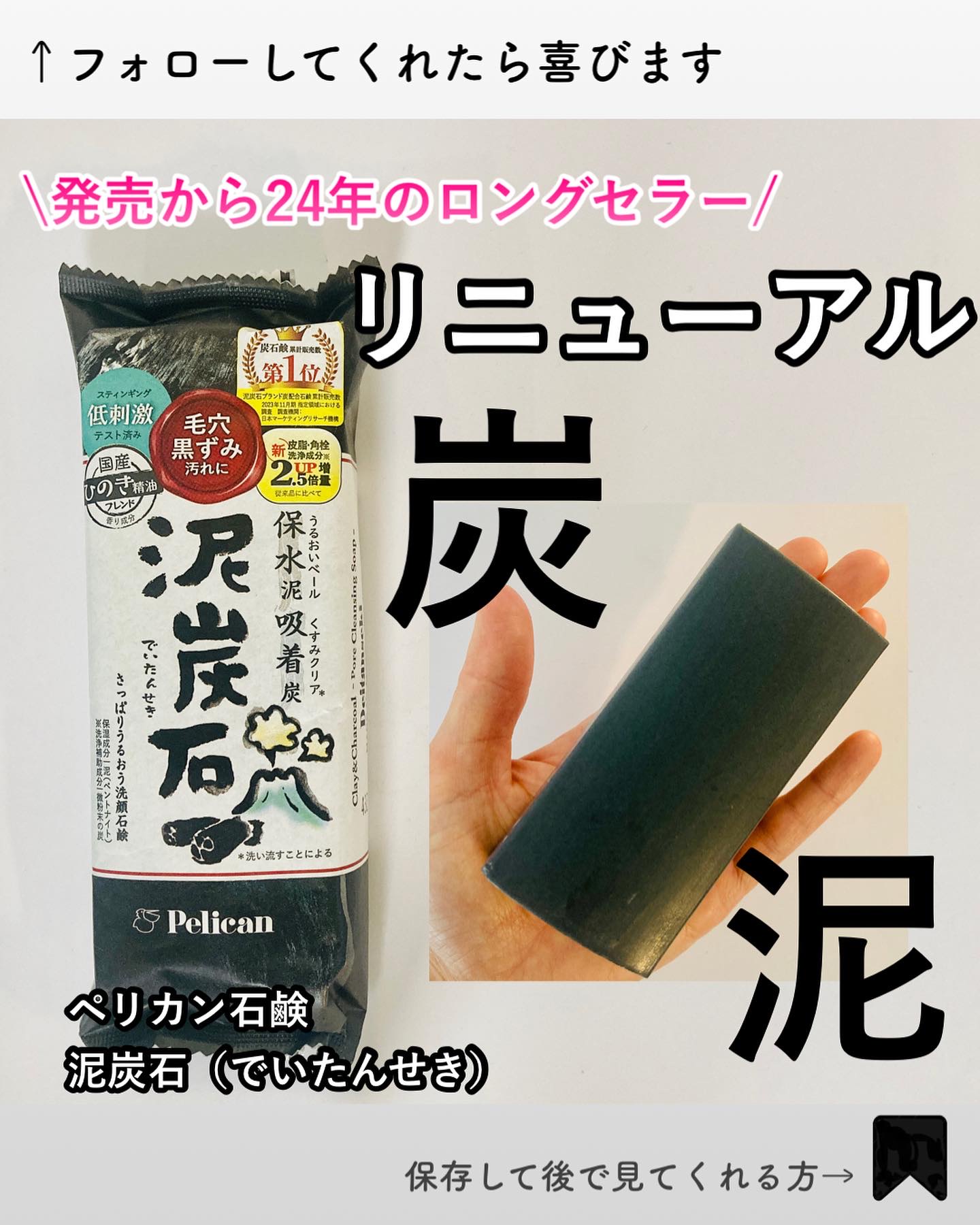 泥炭石 洗顔石鹸/ペリカン石鹸/洗顔石鹸を使ったクチコミ（1枚目）