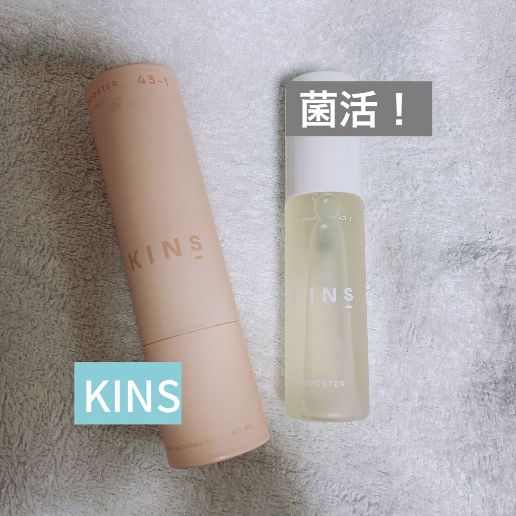 BOOSTER/KINS/ブースター・導入液を使ったクチコミ（1枚目）