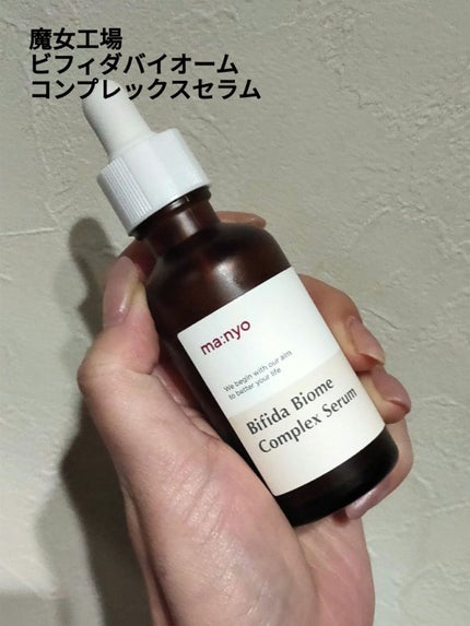ビフィダバイオームコンプレックスセラム/manyo/美容液を使ったクチコミ(1枚目)