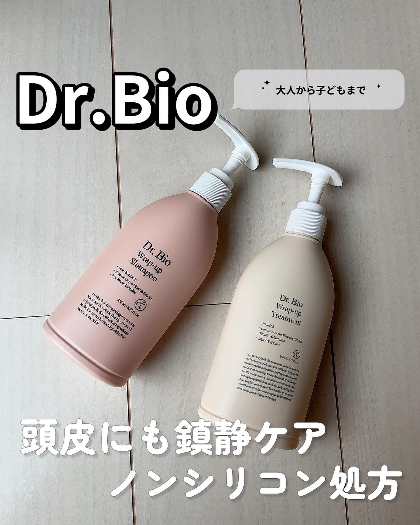 ラップアップシャンプー/トリートメント/Dr.Bio/市販シャンプーを使ったクチコミ（1枚目）