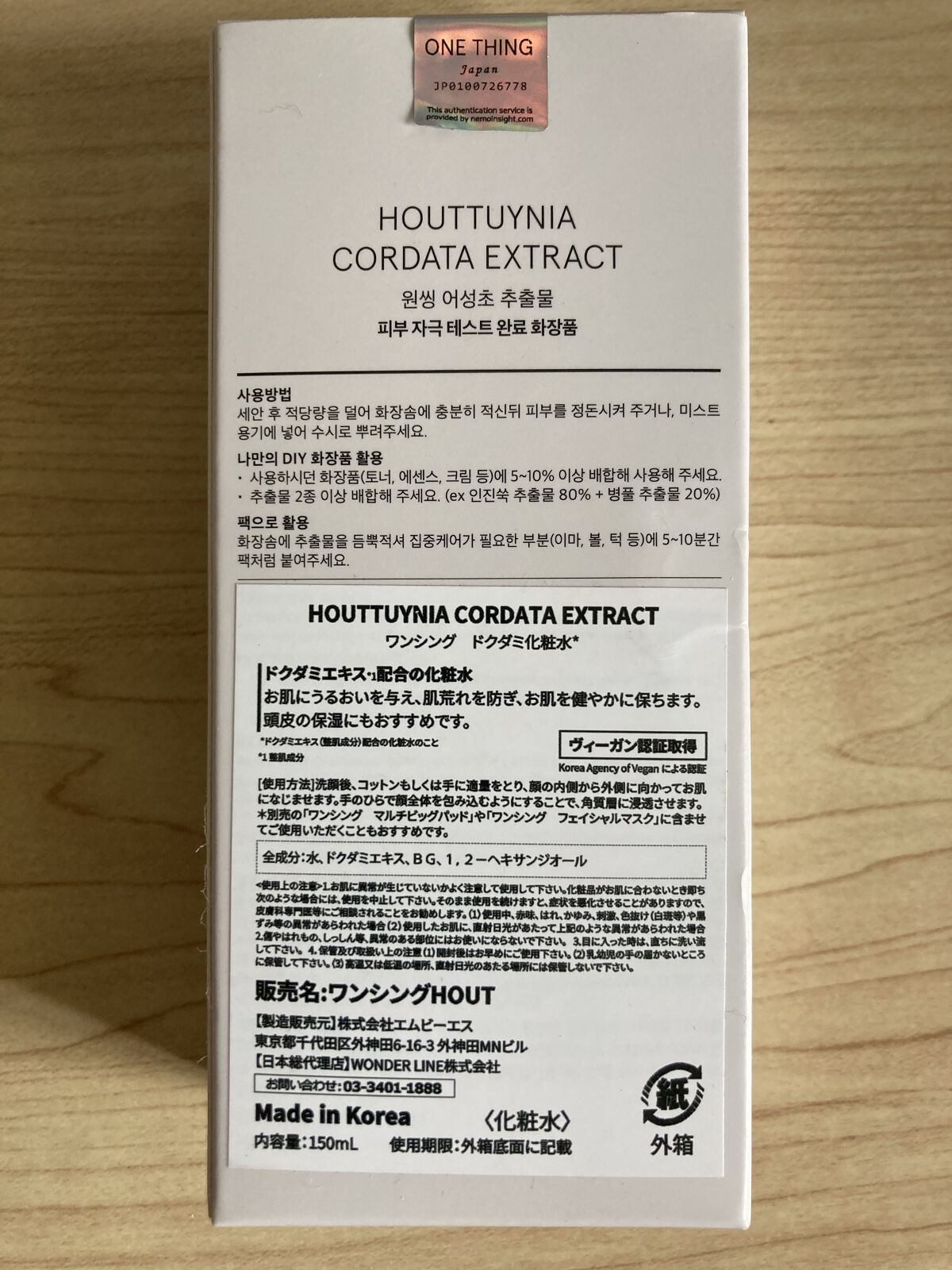 を使ったクチコミ（2枚目）