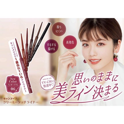 クリーミータッチライナー/キャンメイク/ジェルアイライナーを使ったクチコミ(4枚目)