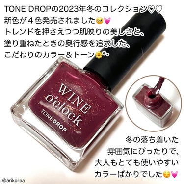 TONE DROP ネイルポリッシュ/D-UP/マニキュアを使ったクチコミ（2枚目）