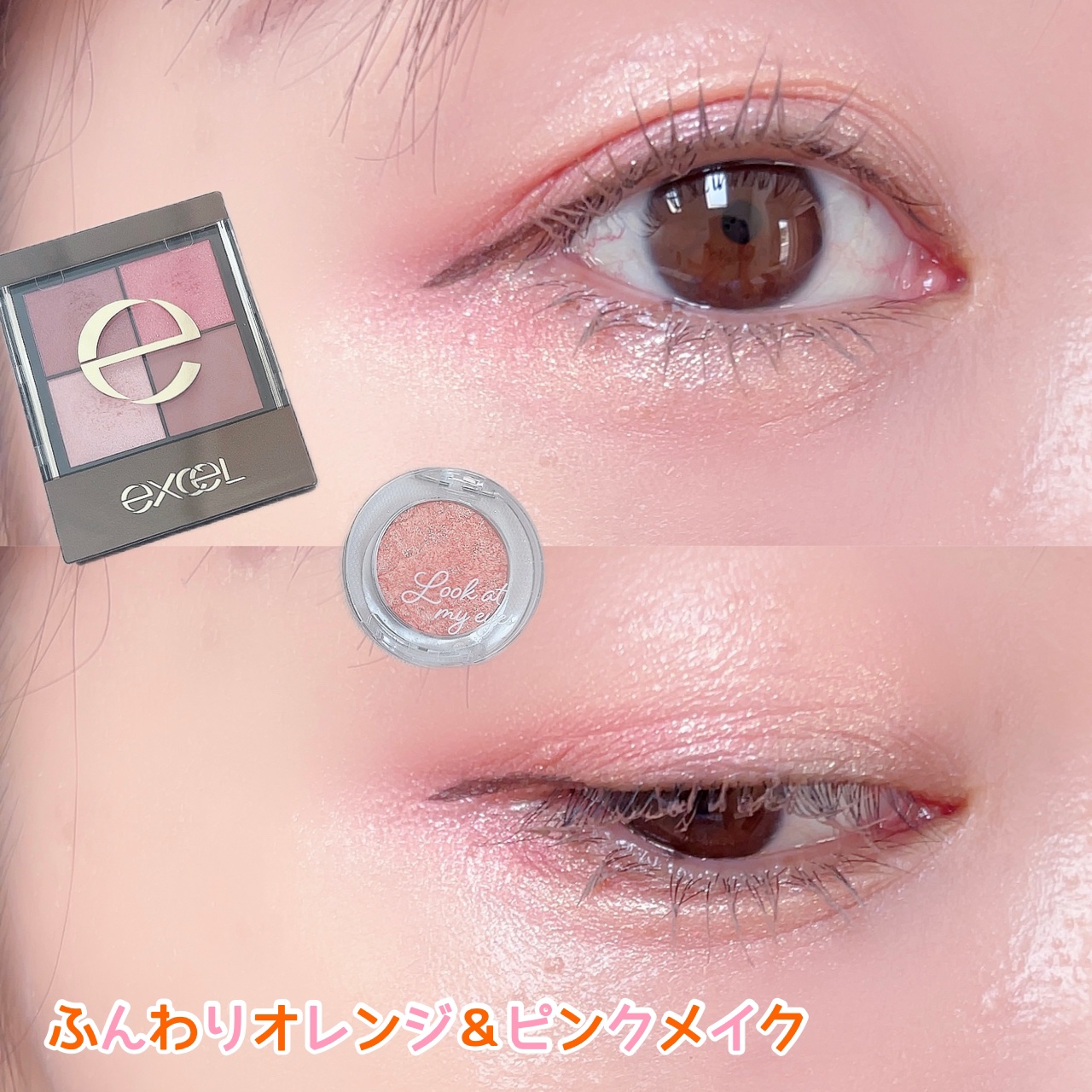 ルックアット マイアイジュエル OR202/ETUDE/単色アイシャドウを使ったクチコミ（1枚目）