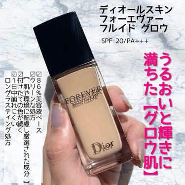 ディオールスキン フォーエヴァー フルイド グロウ/Dior/リキッドファンデーションを使ったクチコミ（2枚目）