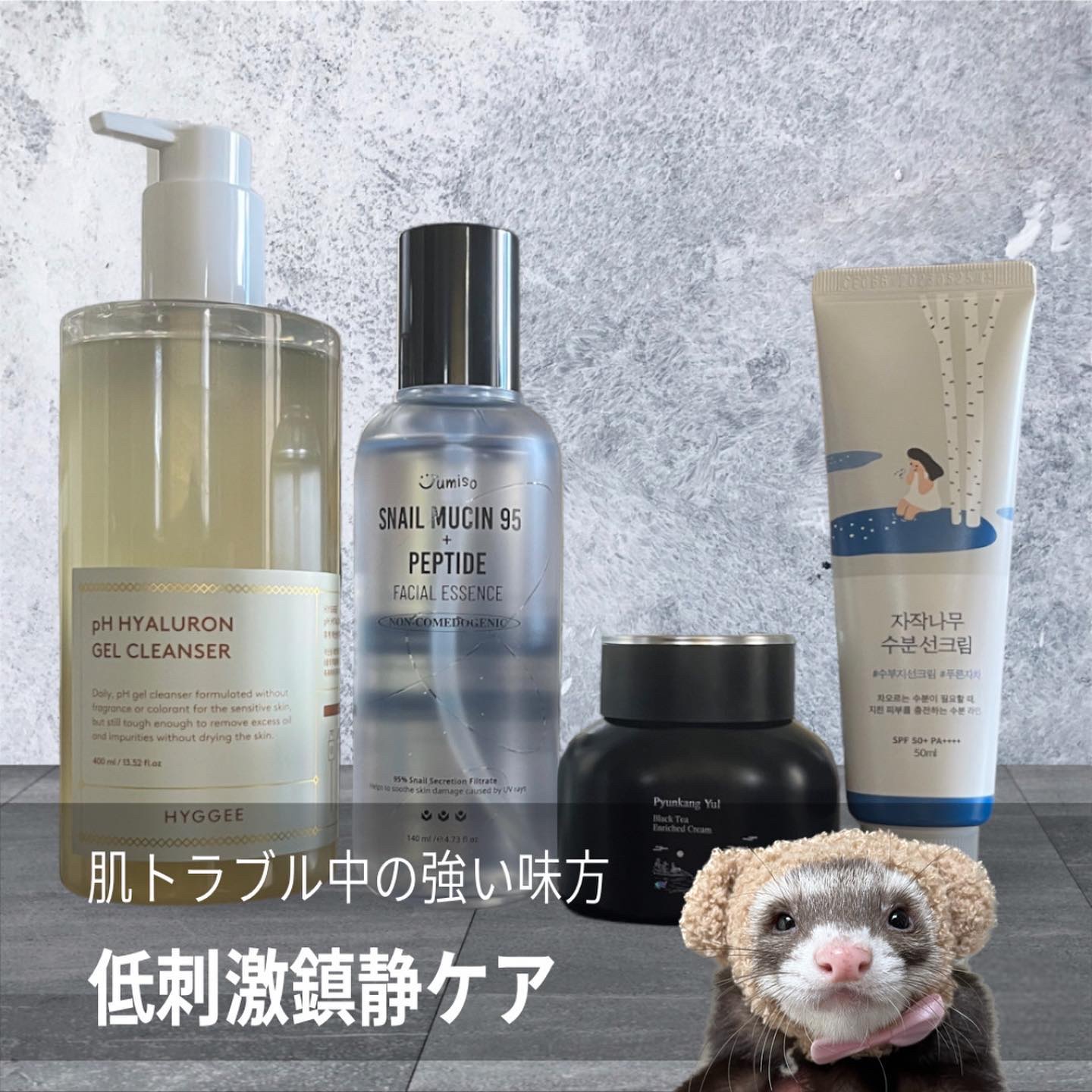 弱酸性ヒアルロンジェルクレンザー/HYGGEE/クレンジングジェルを使ったクチコミ（1枚目）