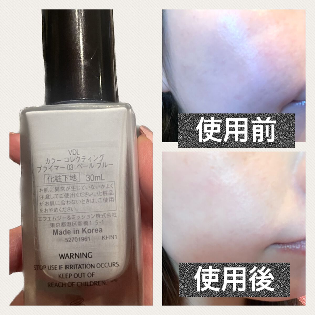 カラーコレクティングプライマー/VDL/化粧下地を使ったクチコミ（2枚目）