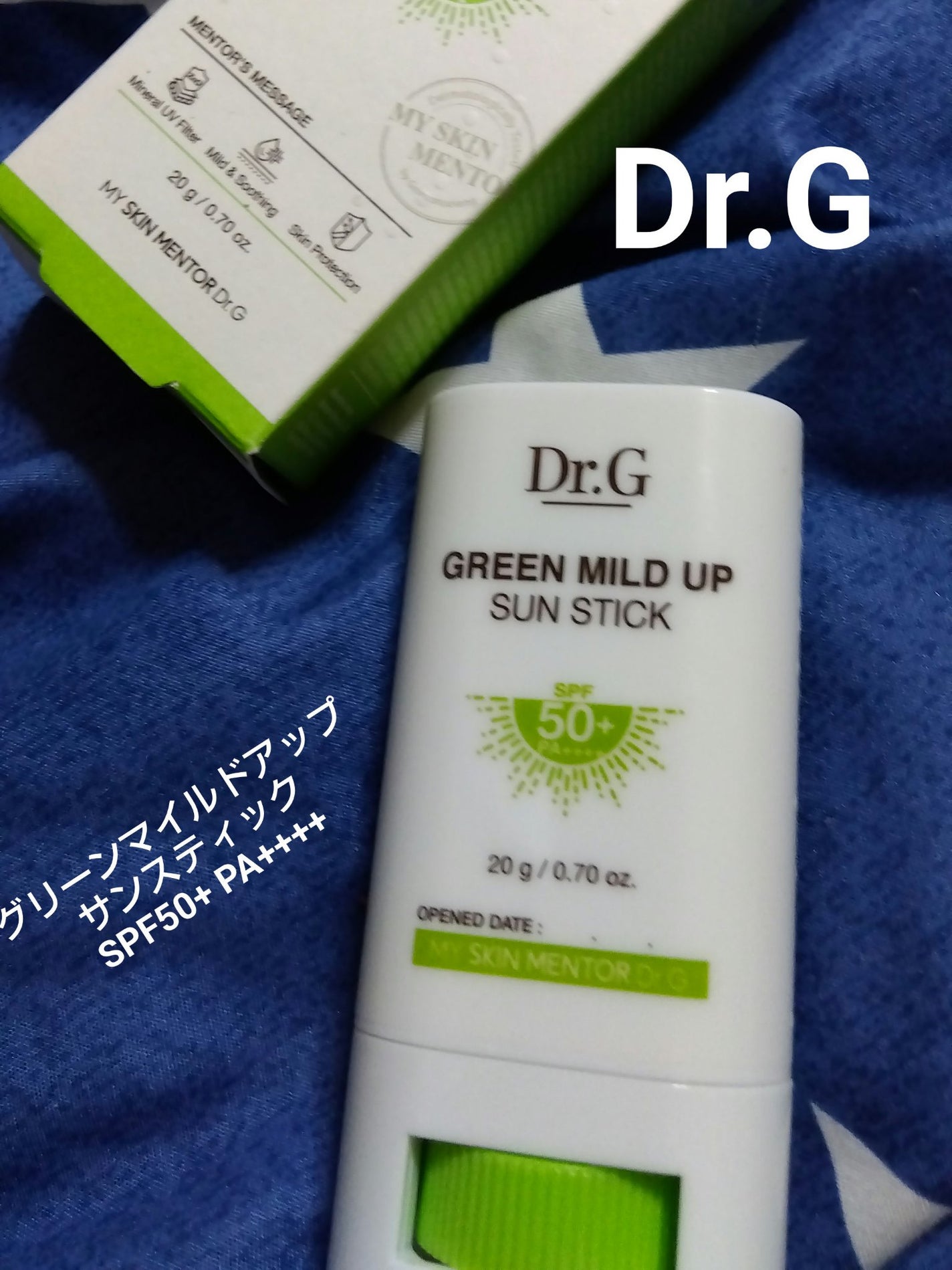 グリーンマイルドサンスティック SPF50+ PA++++/Dr.G/日焼け止めスティックを使ったクチコミ(1枚目)