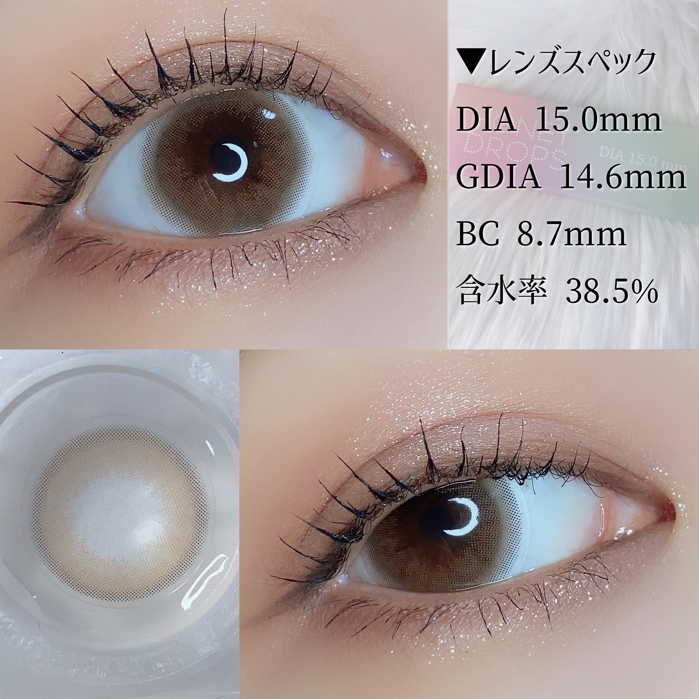 HoneyDrops 1day 15.0mm｜HONEY DROPSのカラコンレポ・着画口コミ - 涙
