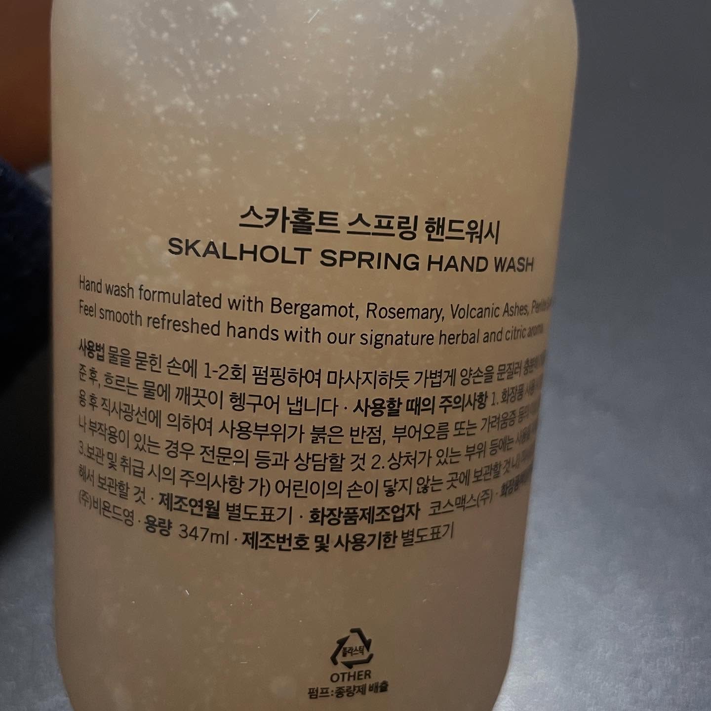 スカールホルトスプリングハンドウォッシュ/KLALYKKE/ハンドソープを使ったクチコミ（3枚目）