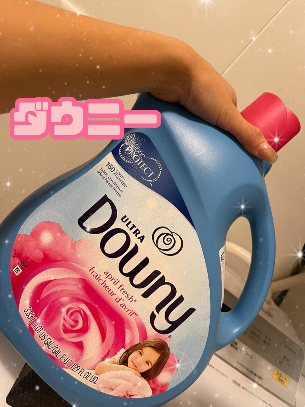 ウルトラダウニー エイプリルフレッシュの香り/ダウニー/柔軟剤を使ったクチコミ(1枚目)