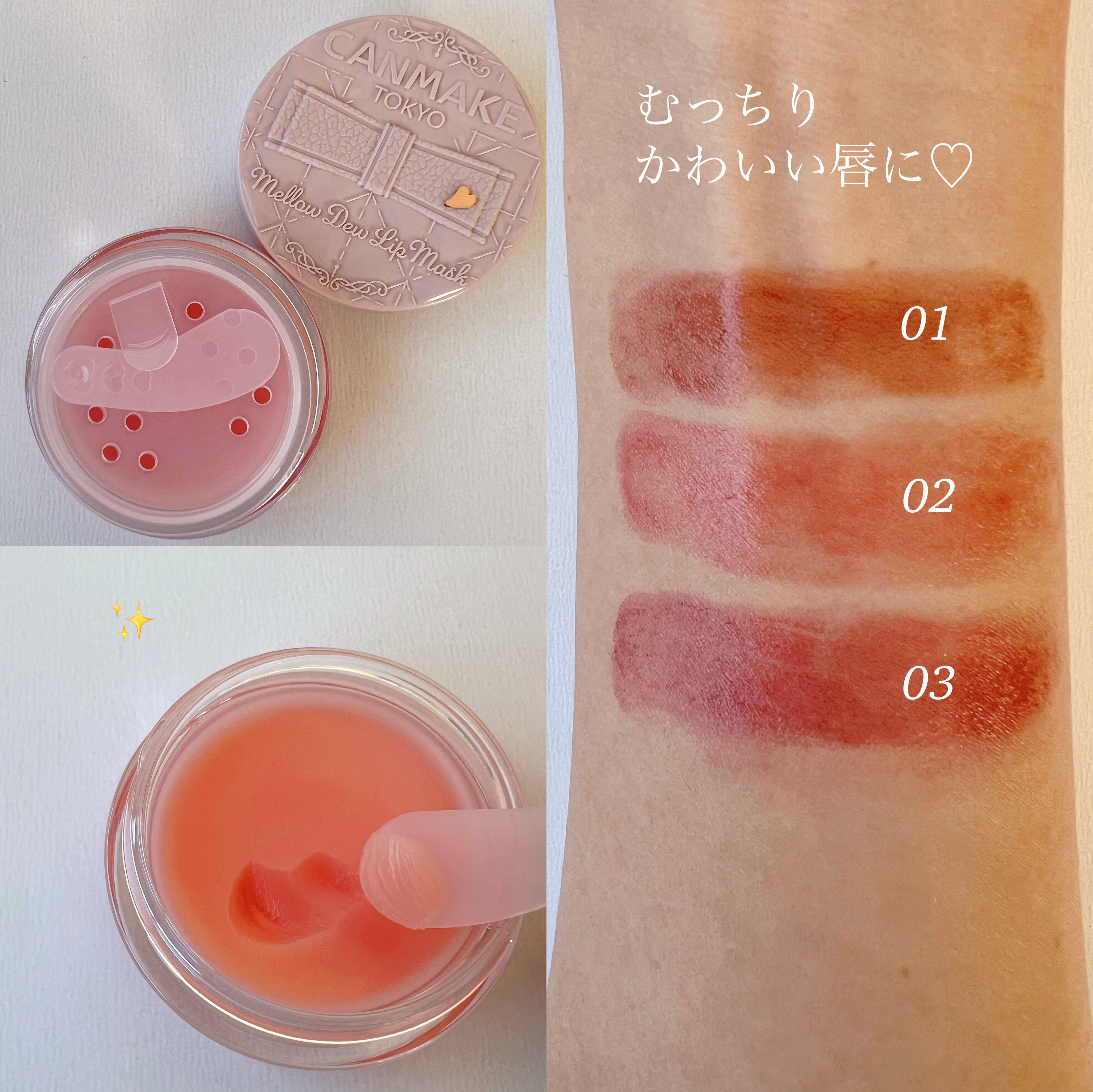 メロウデューリップマスク/キャンメイク/リップマスクを使ったクチコミ（2枚目）