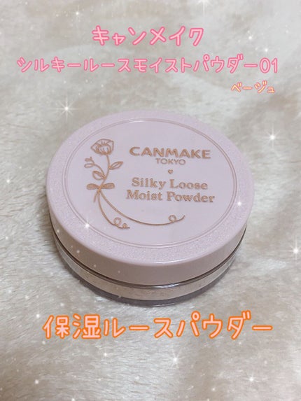 シルキールースモイストパウダー/キャンメイク/ルースパウダーを使ったクチコミ(1枚目)