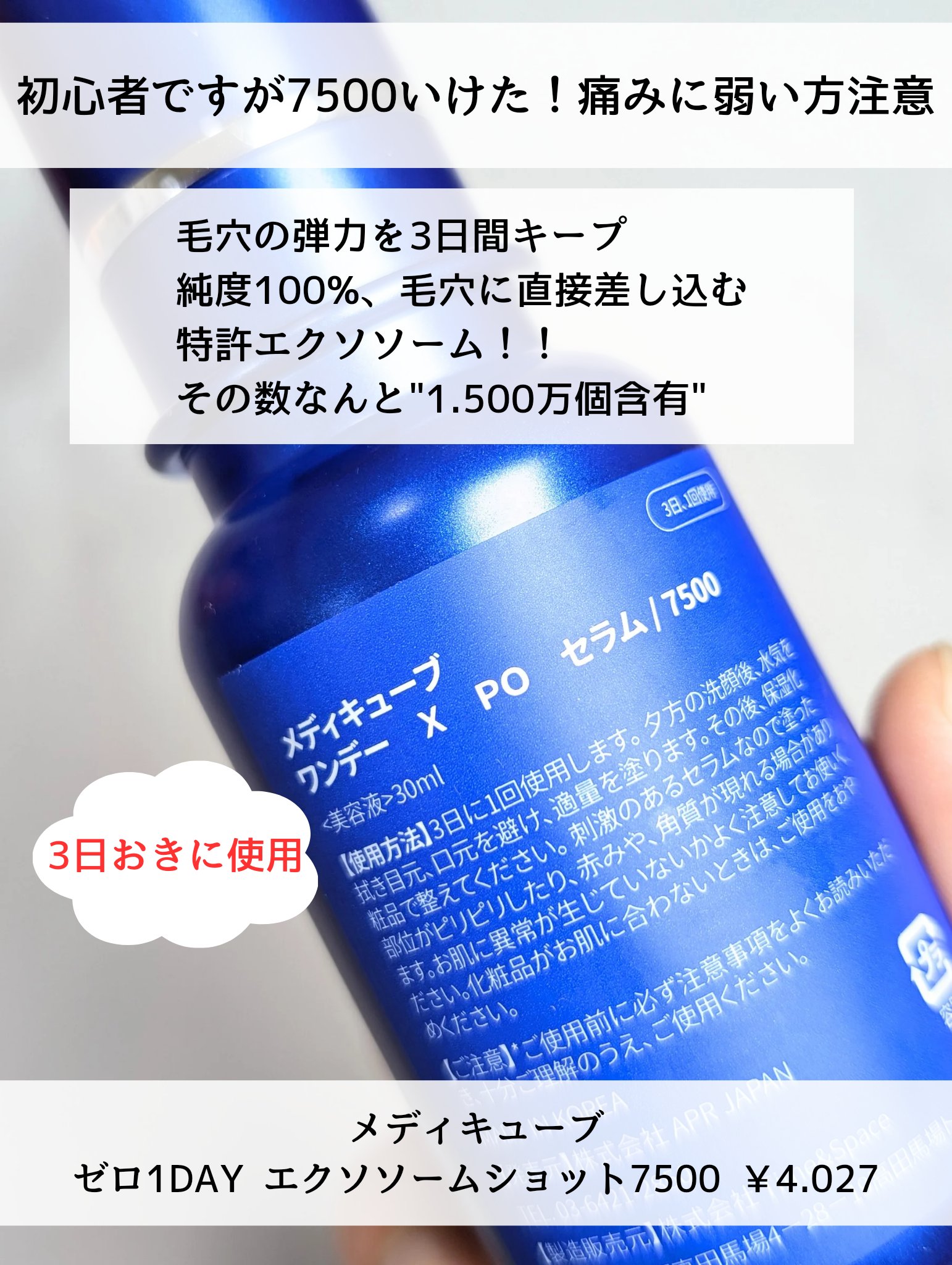 ゼロ1DAYエクソソームショット7500/MEDICUBE/美容液を使ったクチコミ（2枚目）