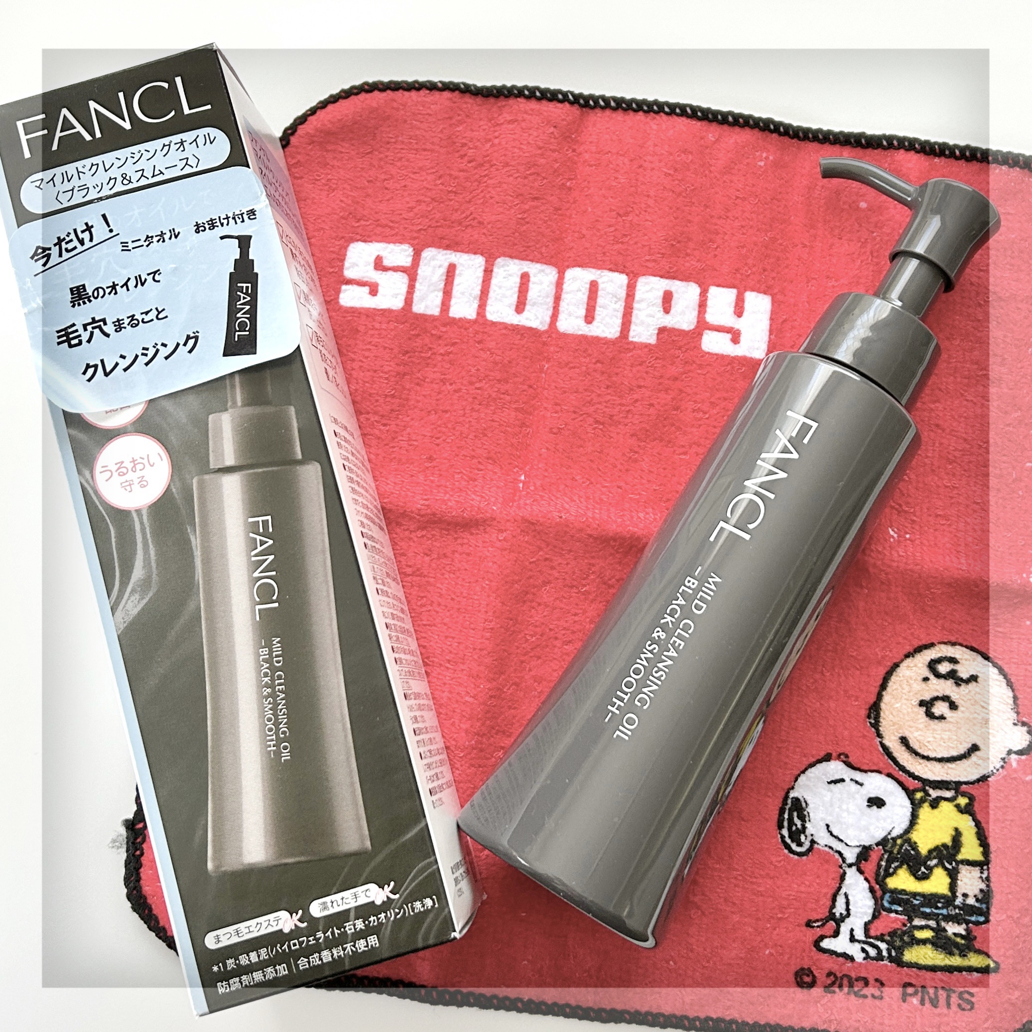 マイルドクレンジング オイル〈ブラック＆スムース〉/ファンケル/オイルクレンジングを使ったクチコミ（1枚目）