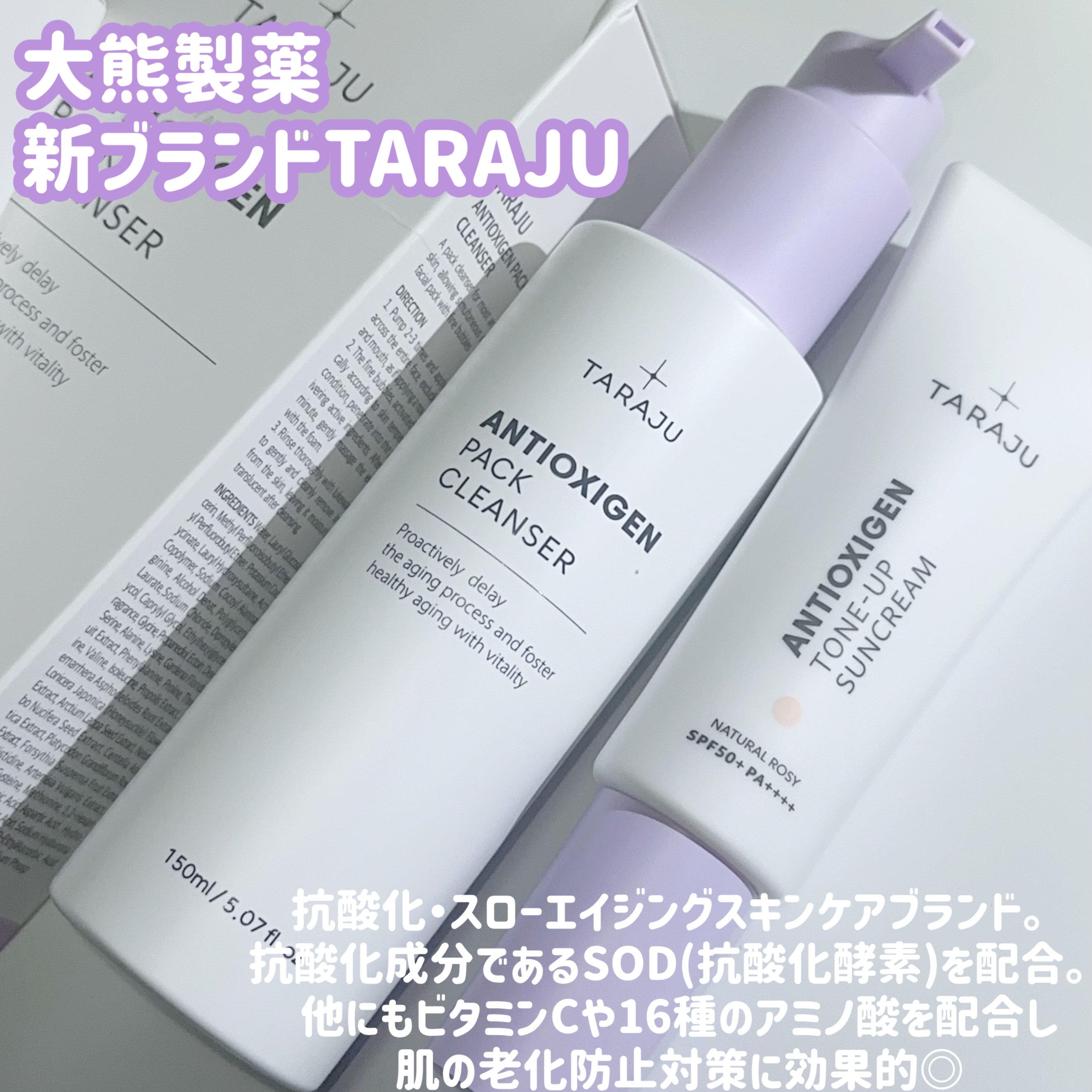 ANTIOXIGEN パッククレンザー/大熊製薬/その他洗顔料を使ったクチコミ（2枚目）