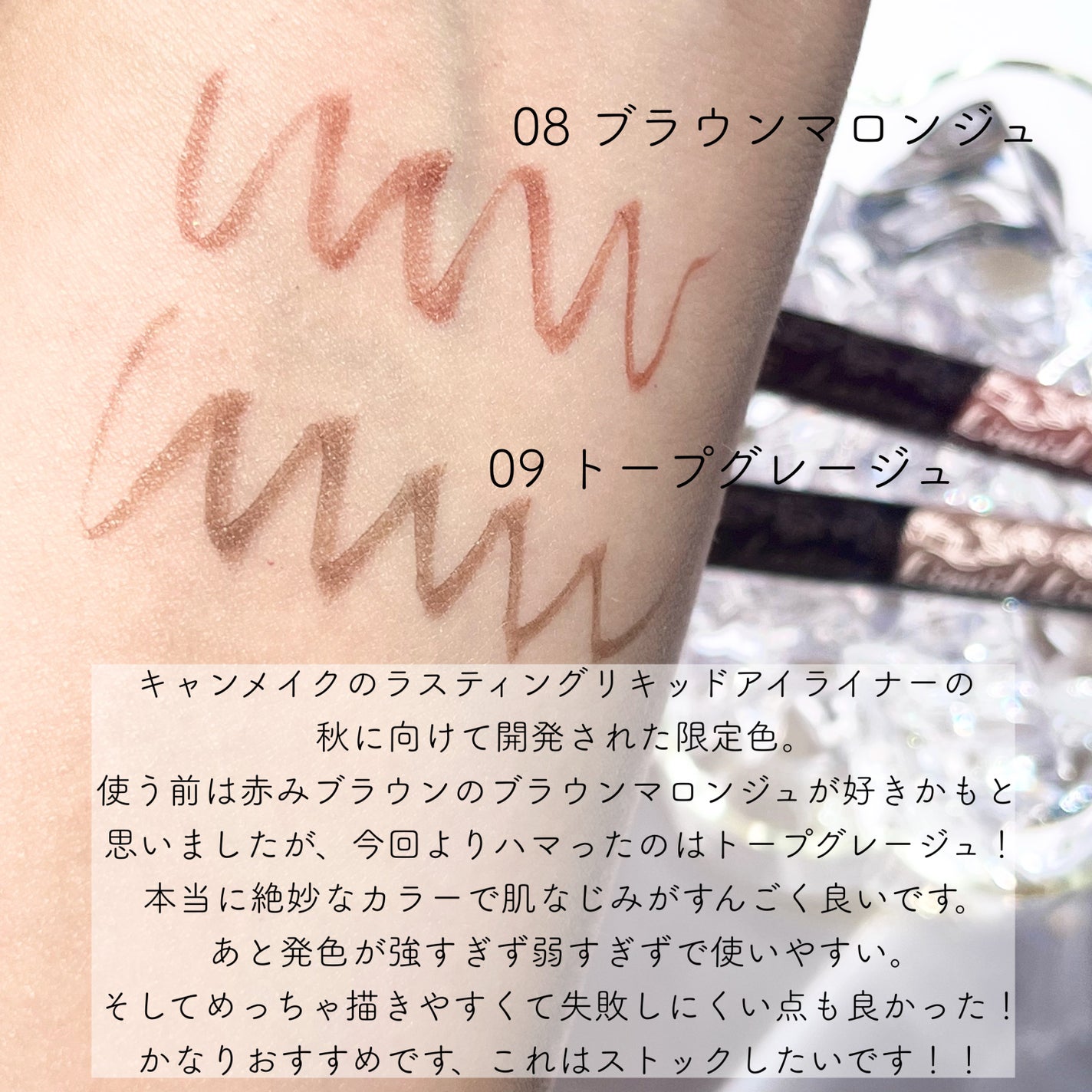 ラスティングリキッドライナー/キャンメイク/リキッドアイライナーを使ったクチコミ(3枚目)