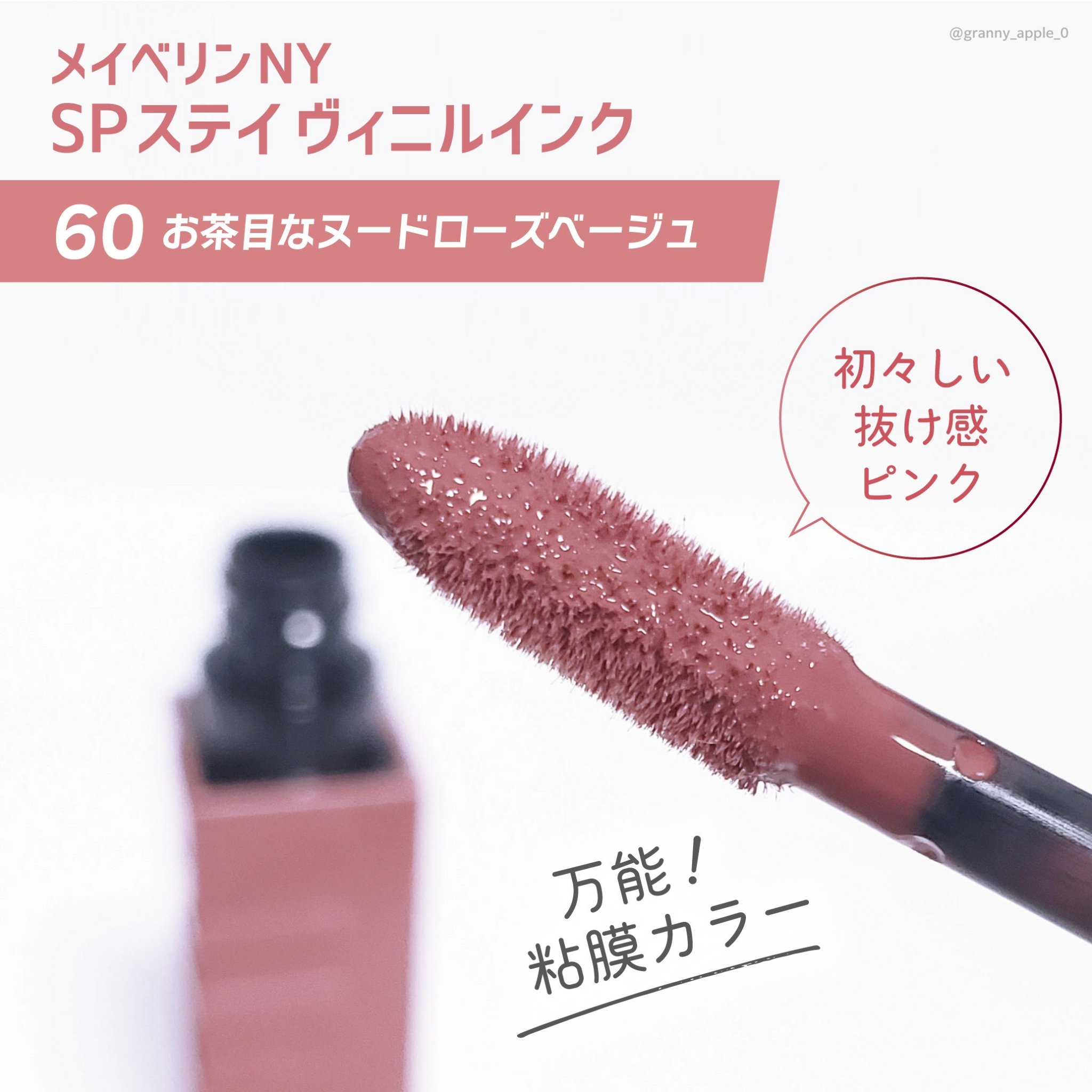 SPステイ ヴィニルインク/MAYBELLINE NEW YORK/口紅を使ったクチコミ（2枚目）