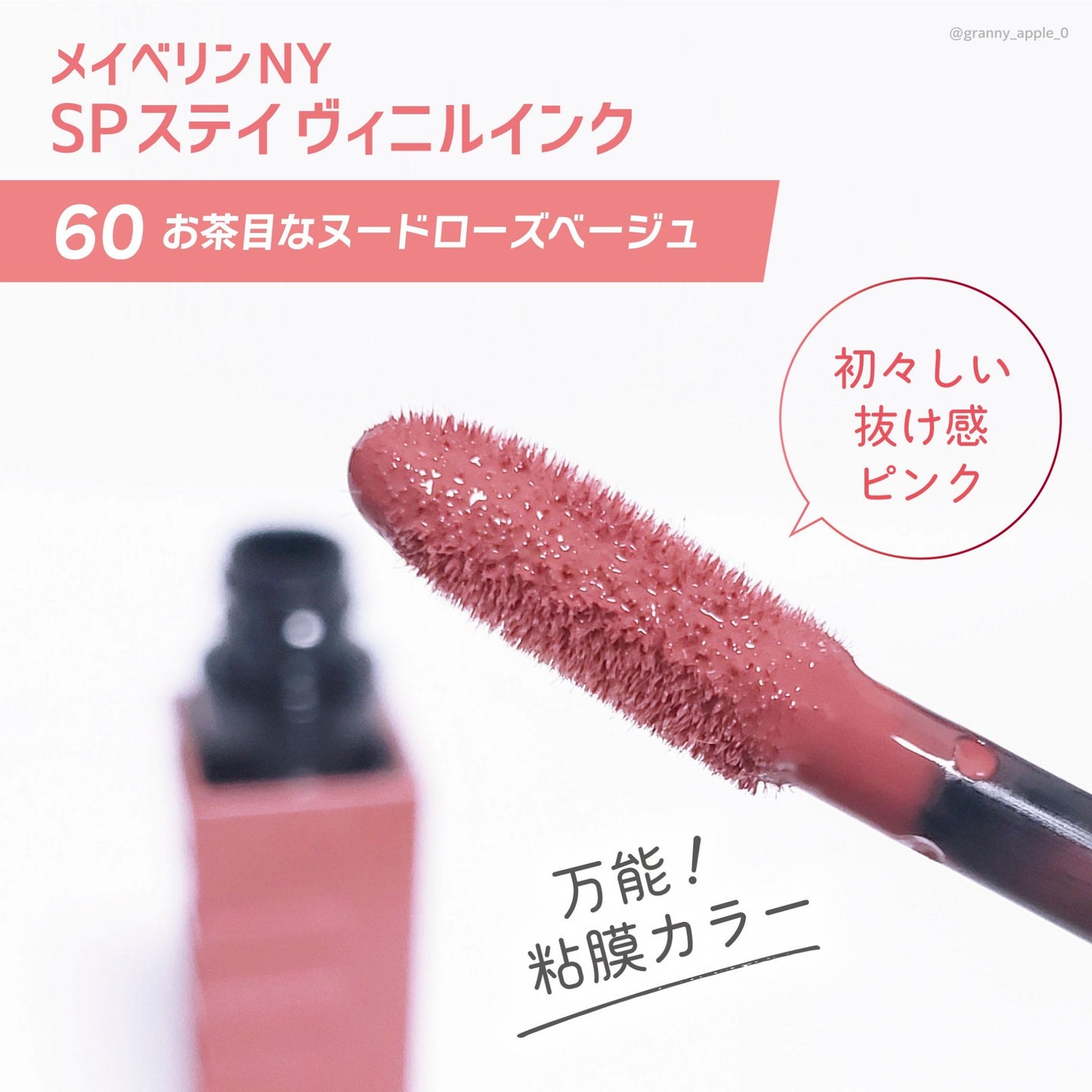 SPステイ ヴィニルインク/MAYBELLINE NEW YORK/口紅を使ったクチコミ(2枚目)