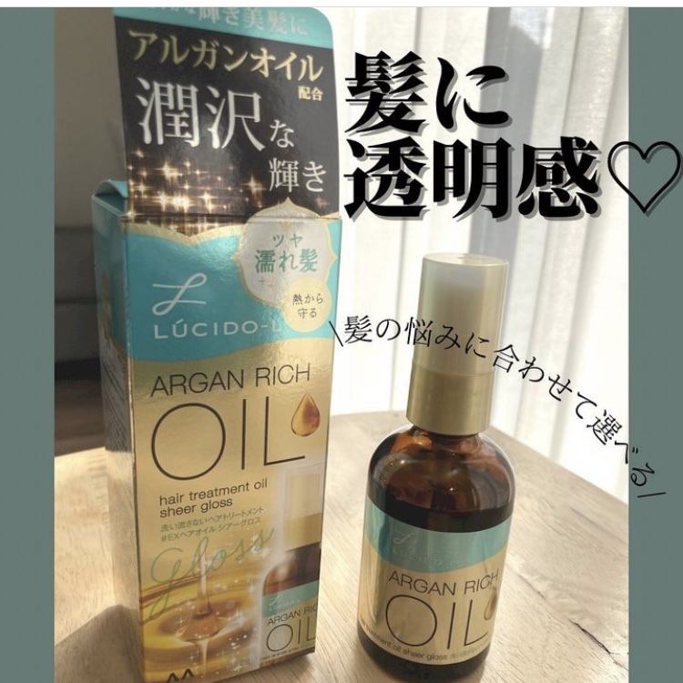 オイルトリートメント #EXヘアオイル エッセンスチャージ/ルシードエル/ヘアオイルを使ったクチコミ（1枚目）