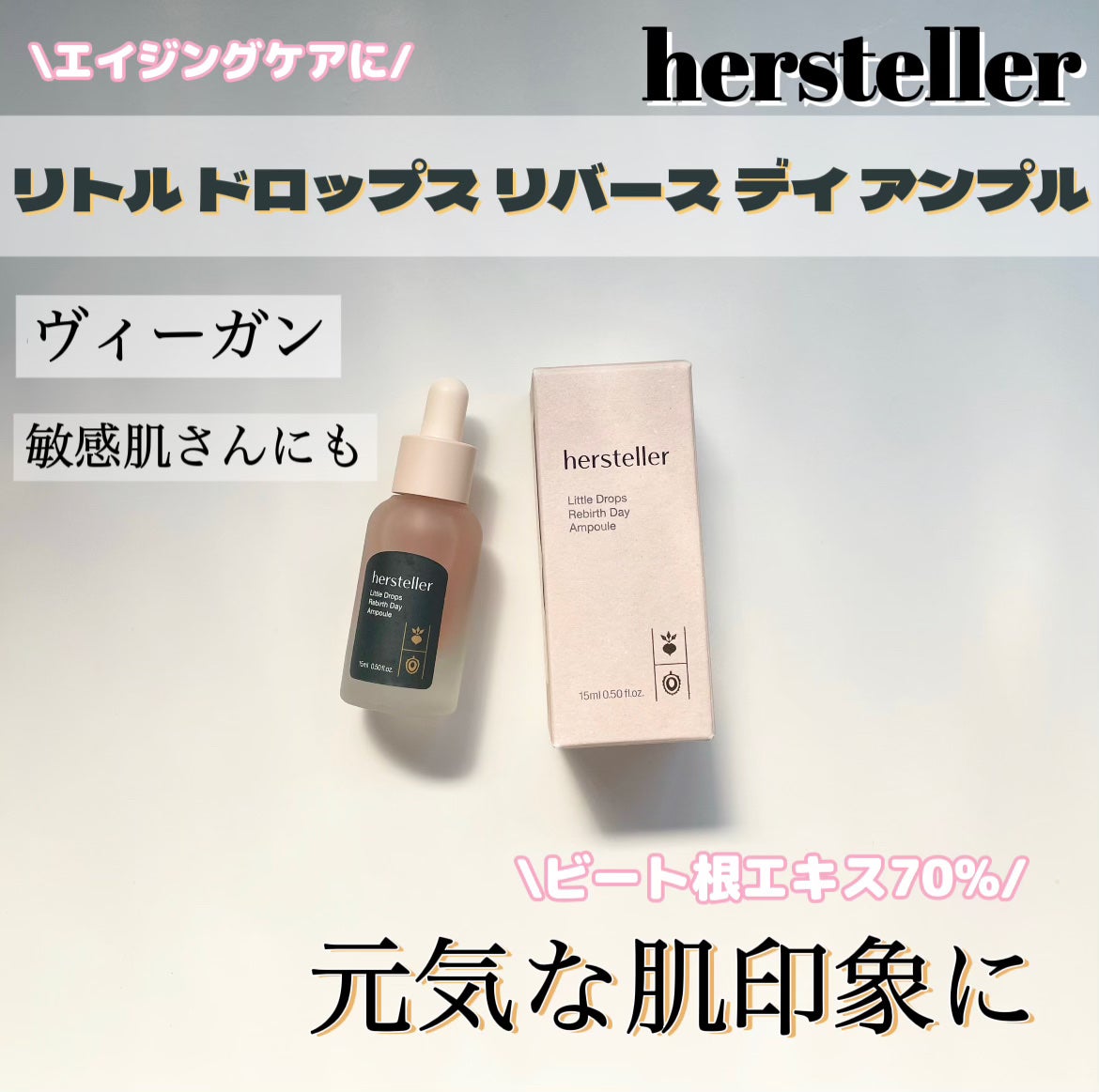 Little Drops Rebirth Day Ampoule/Hersteller/美容液を使ったクチコミ(1枚目)