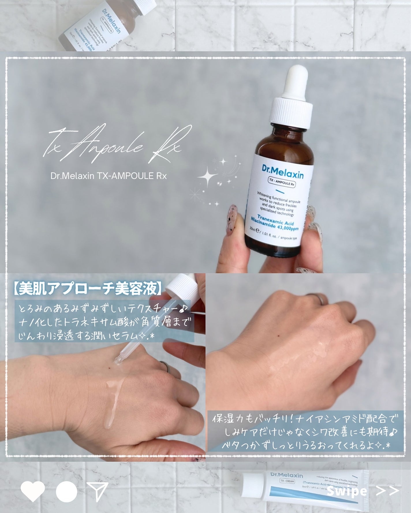 TX-Cream/Dr.Melaxin/フェイスクリームを使ったクチコミ(3枚目)