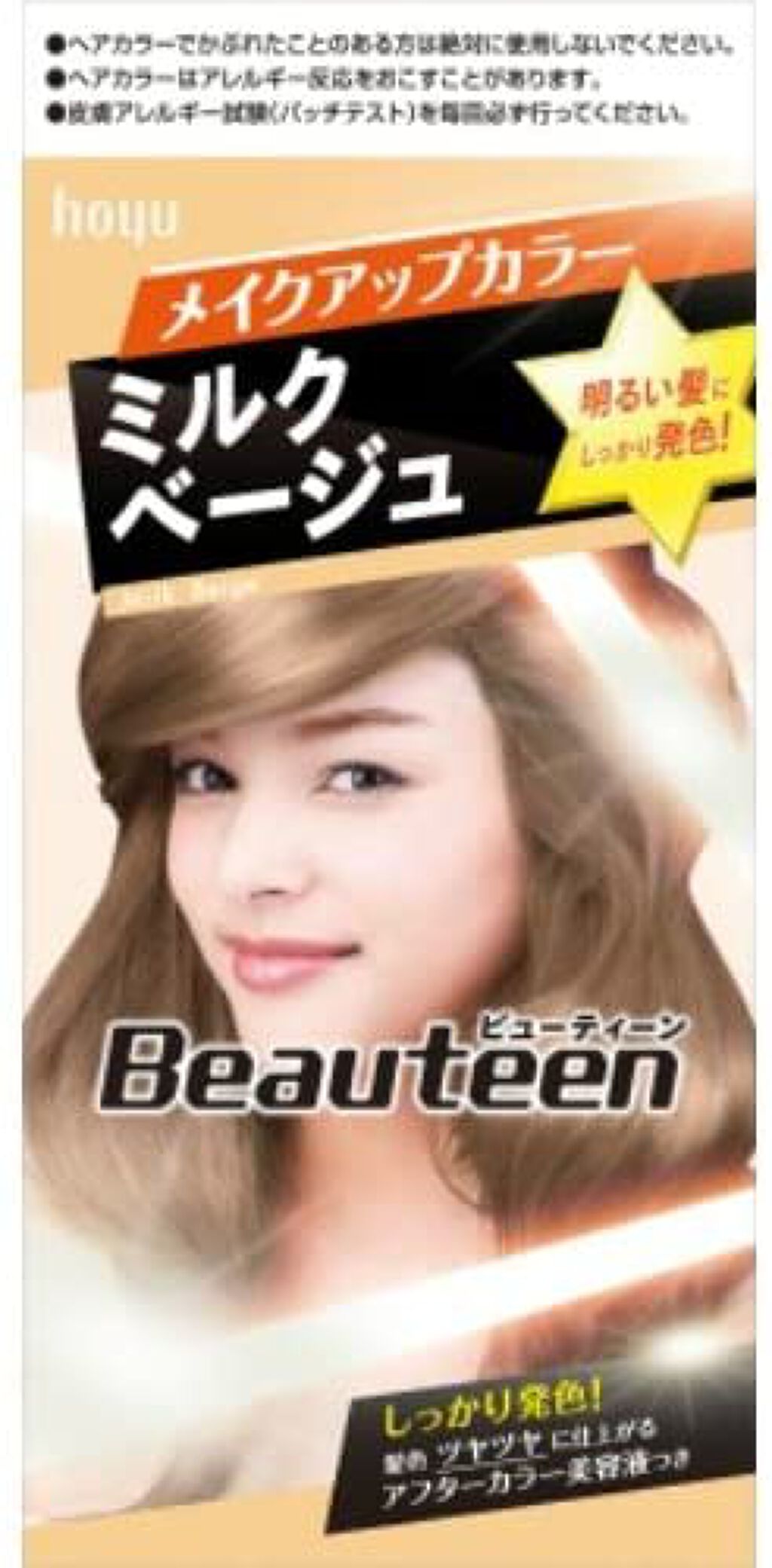 ミルクベージュ（旧）