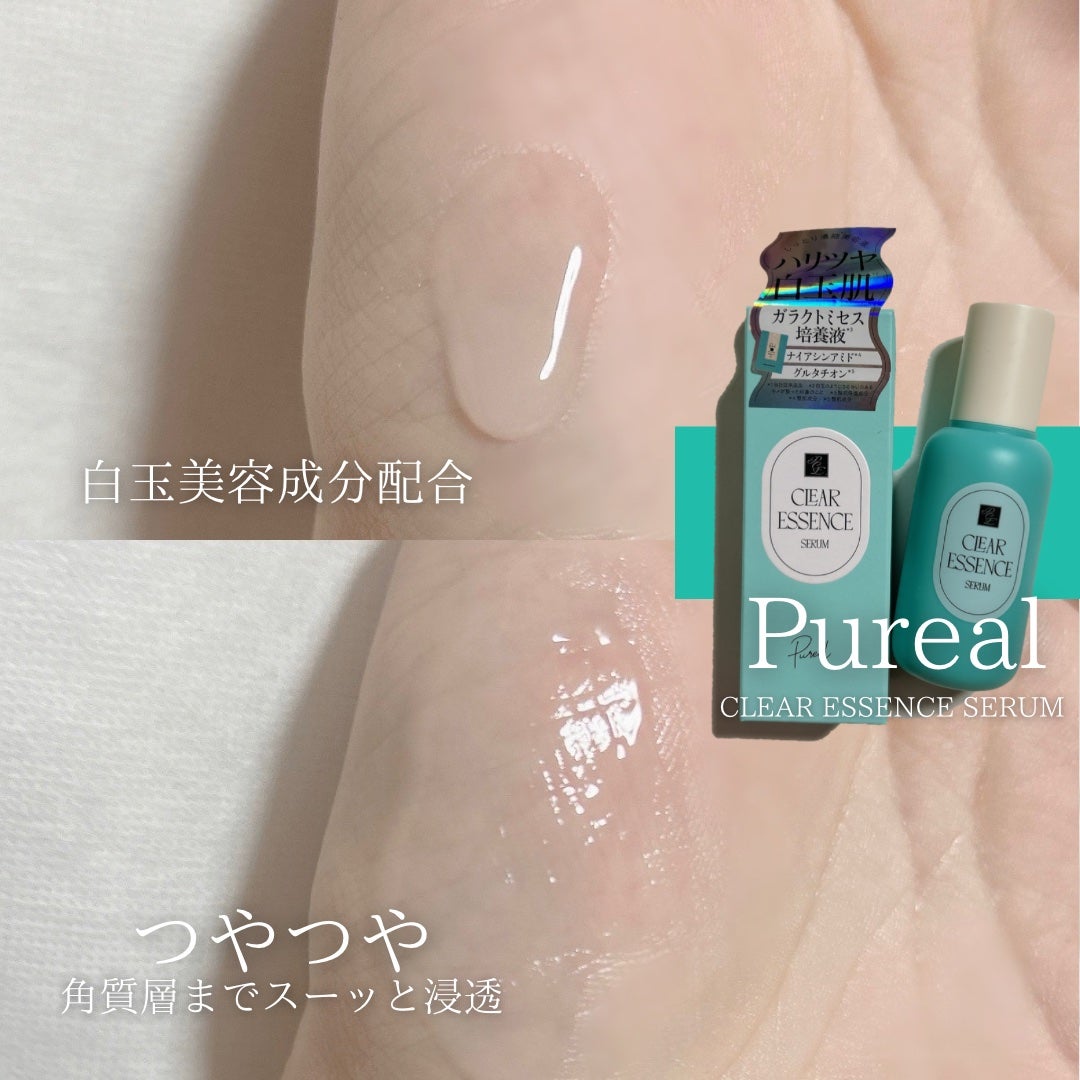 クリアエッセンス セラム/ピュレア/美容液を使ったクチコミ(2枚目)