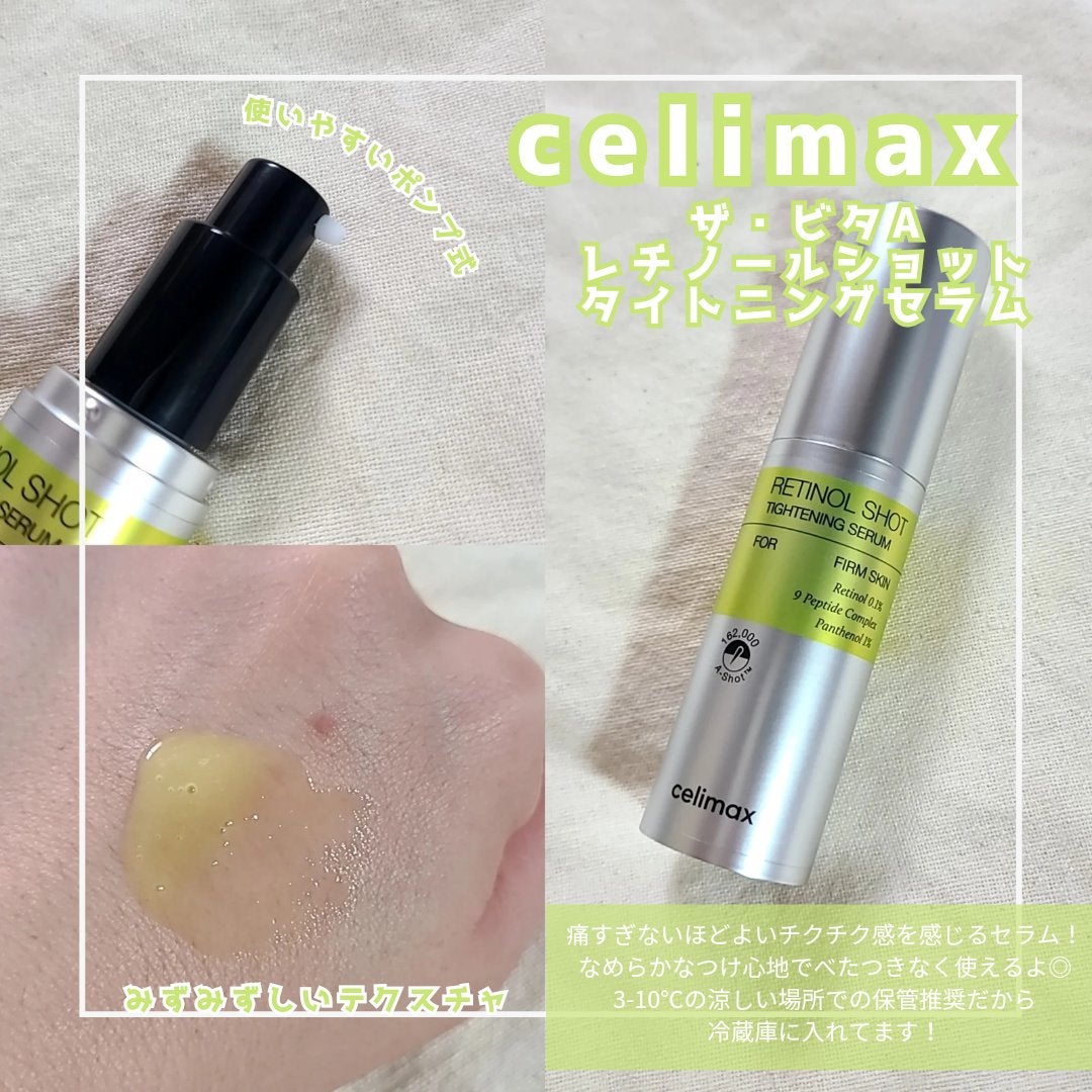 THE ビタA レチノールショット タイトニングセラム /celimax/美容液を使ったクチコミ(1枚目)