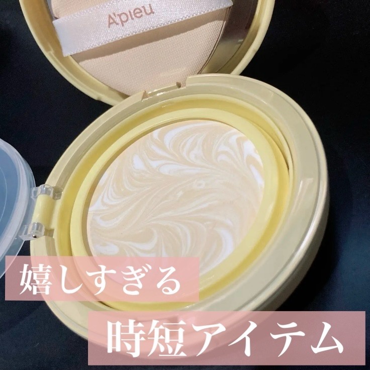 ジューシーパン スキンケアプライマー/A’pieu/化粧下地を使ったクチコミ（1枚目）