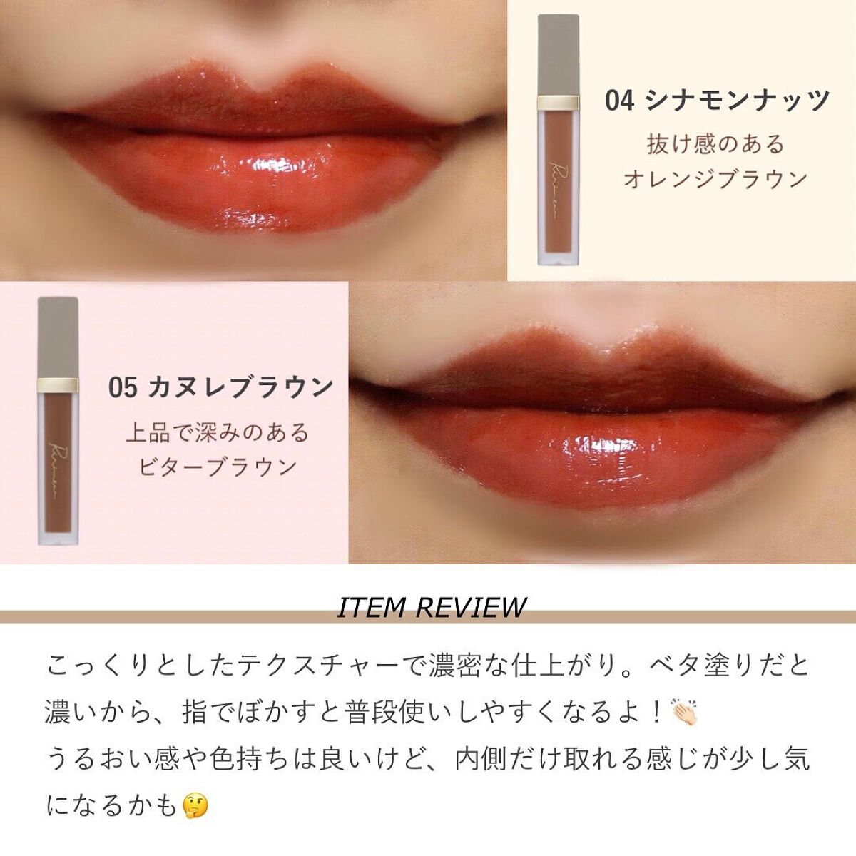 センシュアルフィックスティント/Ririmew/リップティントを使ったクチコミ(3枚目)