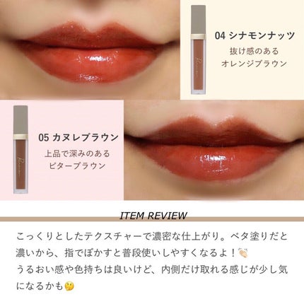 センシュアルフィックスティント/Ririmew/リップティントを使ったクチコミ(3枚目)