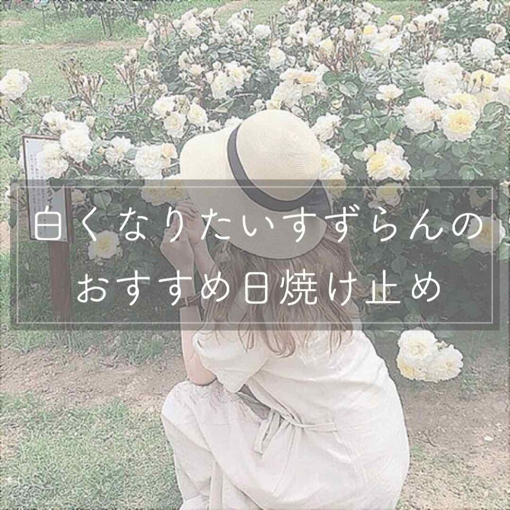 スキンアクア スーパーモイスチャージェル/スキンアクア/日焼け止めジェルを使ったクチコミ(1枚目)