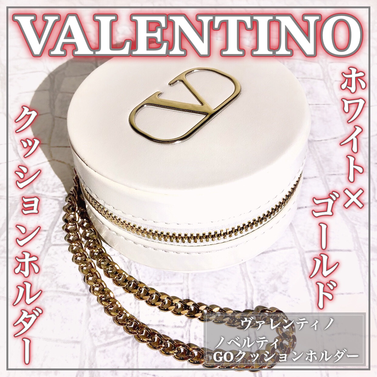 ノベルティ/ヴァレンティノ ビューティ/その他を使ったクチコミ（1枚目）