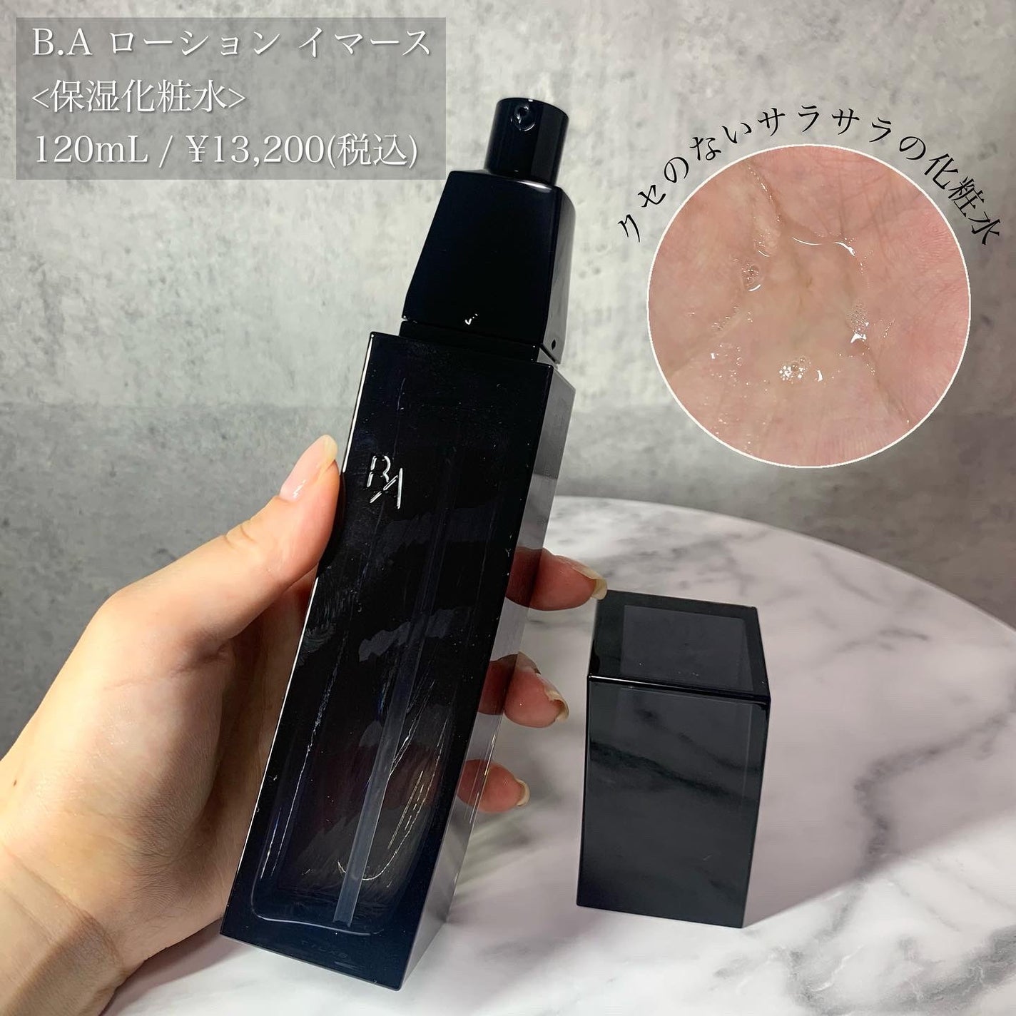 B.A ローション/B.A/化粧水を使ったクチコミ(2枚目)