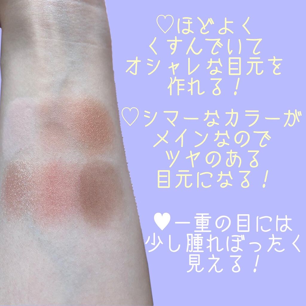 アイカラーパレット/heme/アイシャドウパレットを使ったクチコミ(3枚目)