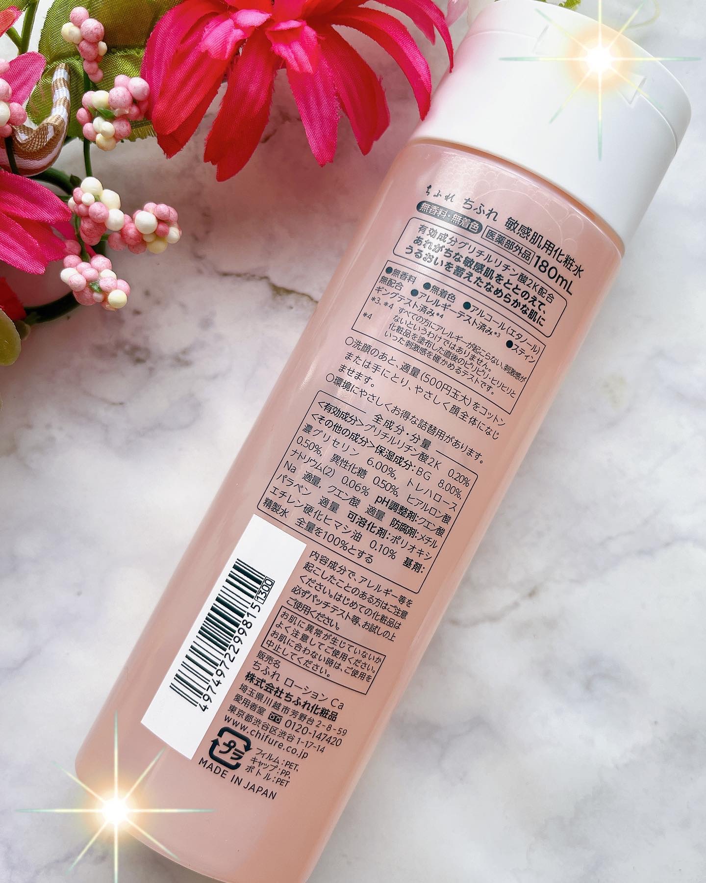 敏感肌用化粧水/ちふれ/化粧水を使ったクチコミ（2枚目）