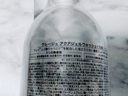 アクアジェルウォッシュ/CLAYGE/その他洗顔料を使ったクチコミ(4枚目)