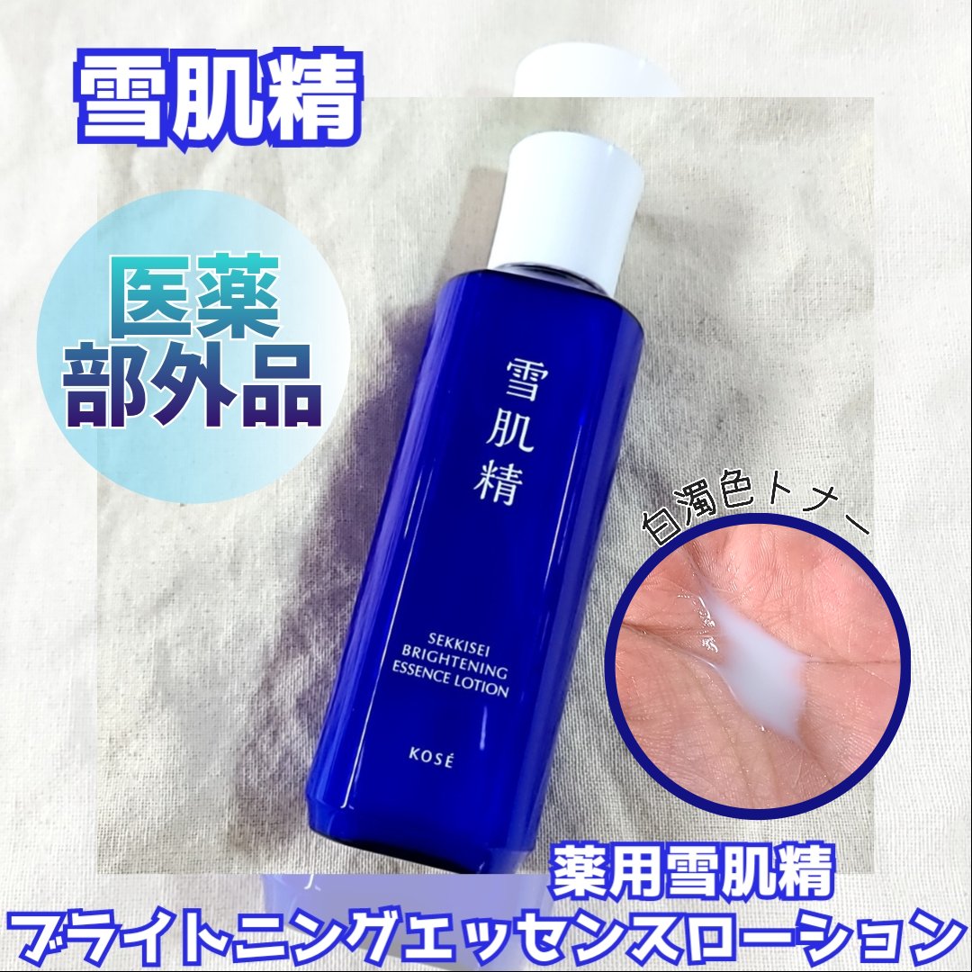 薬用雪肌精 ブライトニング エッセンス ローション/雪肌精/化粧水を使ったクチコミ（1枚目）