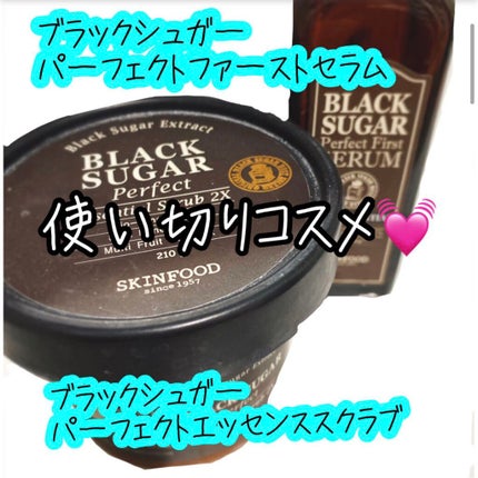 ブラックシュガー パーフェクト ファーストセラム ザ・エッセンシャル/SKINFOOD/美容液を使ったクチコミ(1枚目)