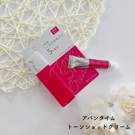 トーンショットクリーム/アバンタイム/フェイスクリームを使ったクチコミ(1枚目)