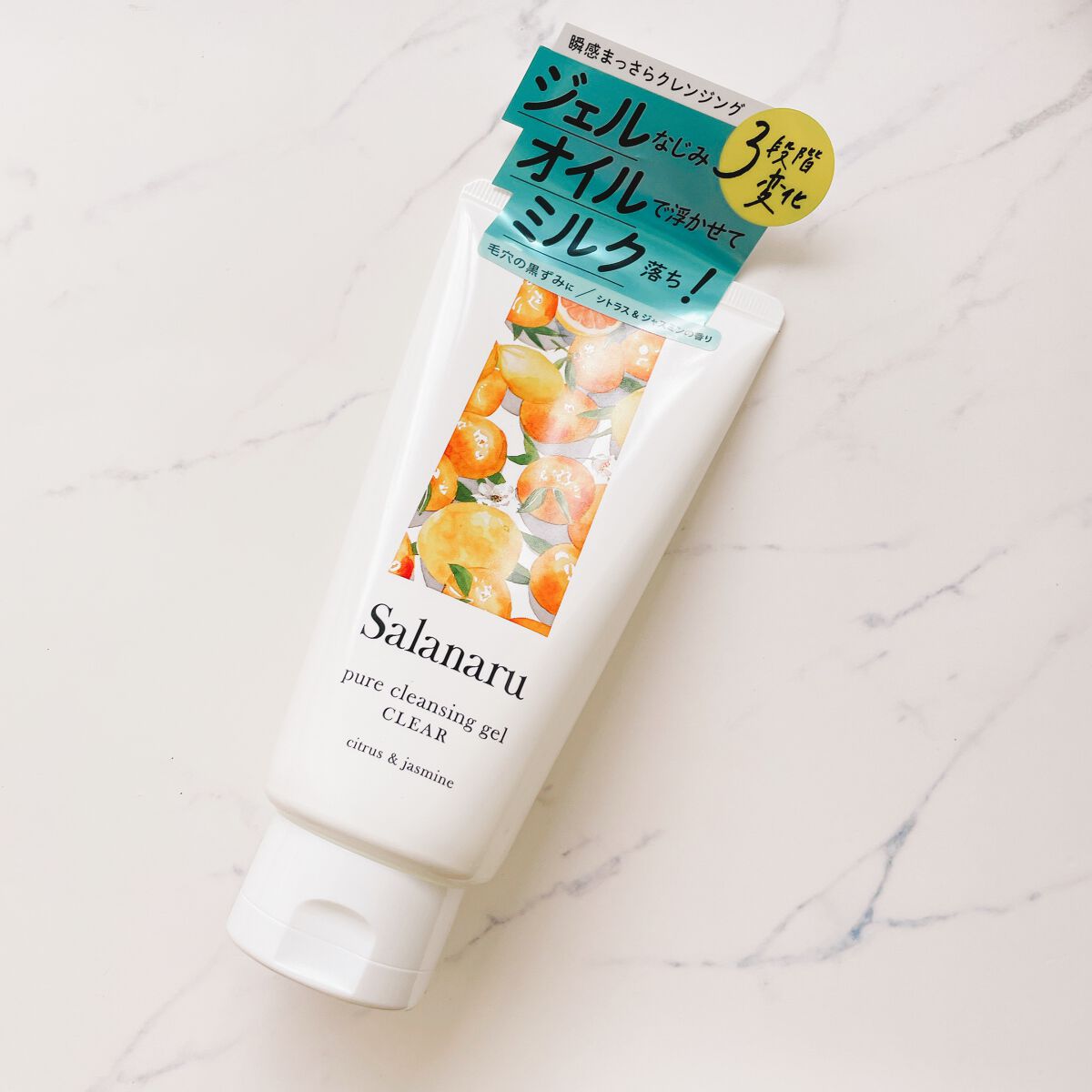 Salanaru ピュアクレンジングジェル クリア/Salanaru(サラナル)/クレンジングジェルを使ったクチコミ(1枚目)