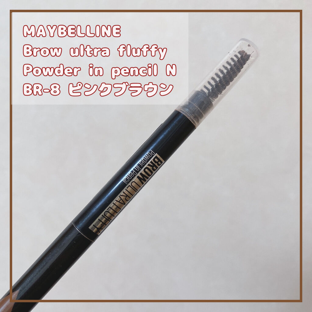 ファッションブロウ パウダーインペンシル N BR-8 ピンクブラウン/MAYBELLINE NEW YORK/アイブロウペンシルを使ったクチコミ（1枚目）