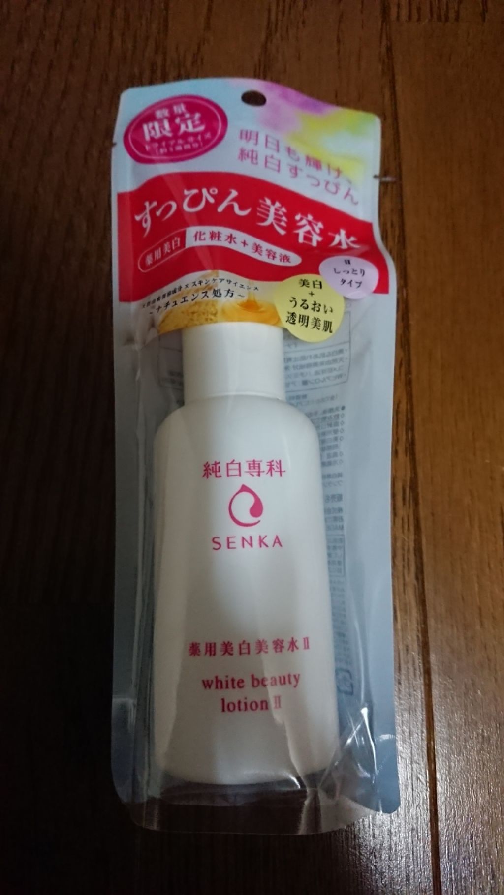 純白専科 すっぴん美容水 II/SENKA（専科）/化粧水を使ったクチコミ（1枚目）