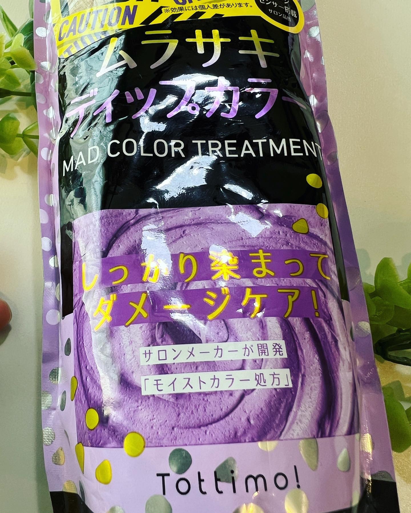 tottimo！ディップカラー/アイケイ/ヘアカラーを使ったクチコミ（2枚目）