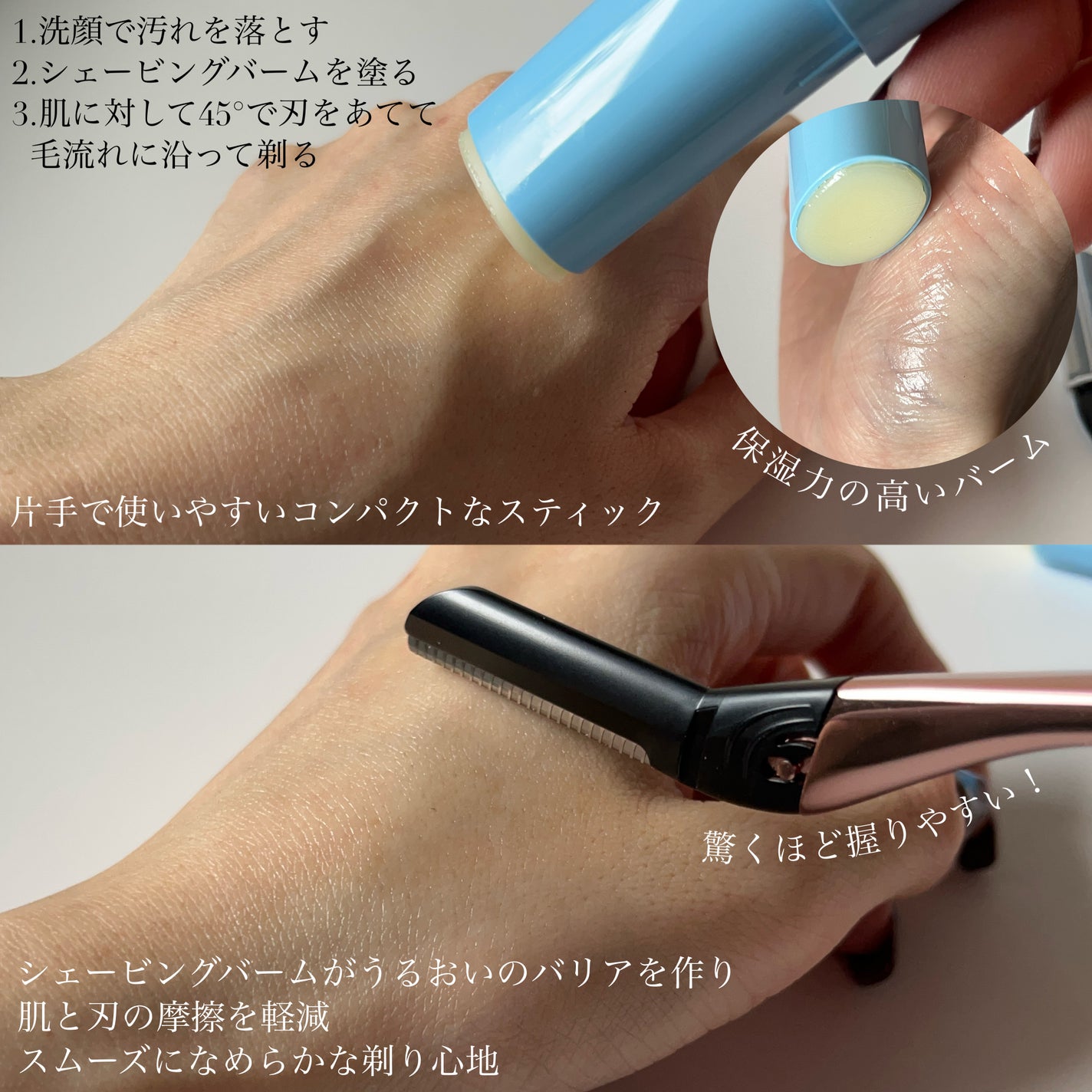 サロンプラス トーンアップ フェイススムーサー ホルダー(刃付き)/サロンプラス/シェーバーを使ったクチコミ(4枚目)