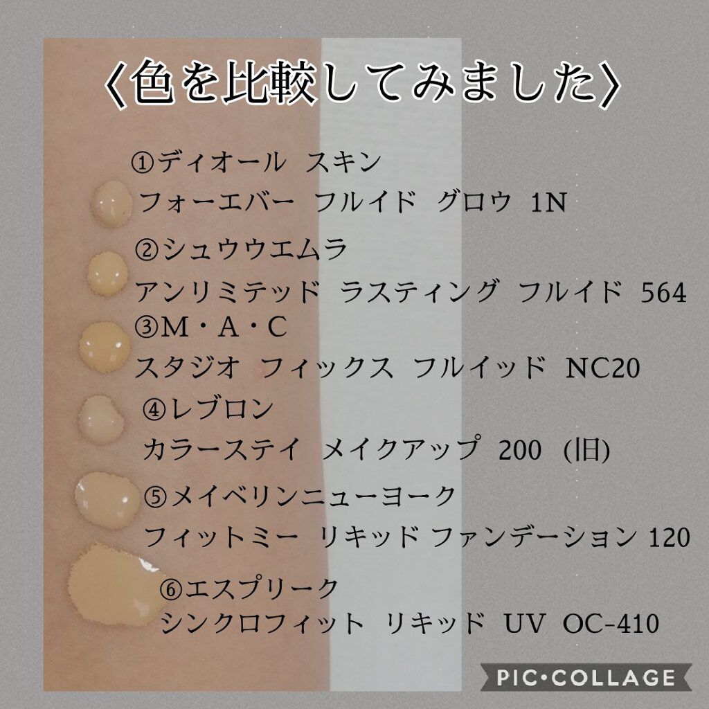 スタジオフィックス フルイッド SPF 15 NC20/M・A・C/リキッドファンデーションを使ったクチコミ（3枚目）