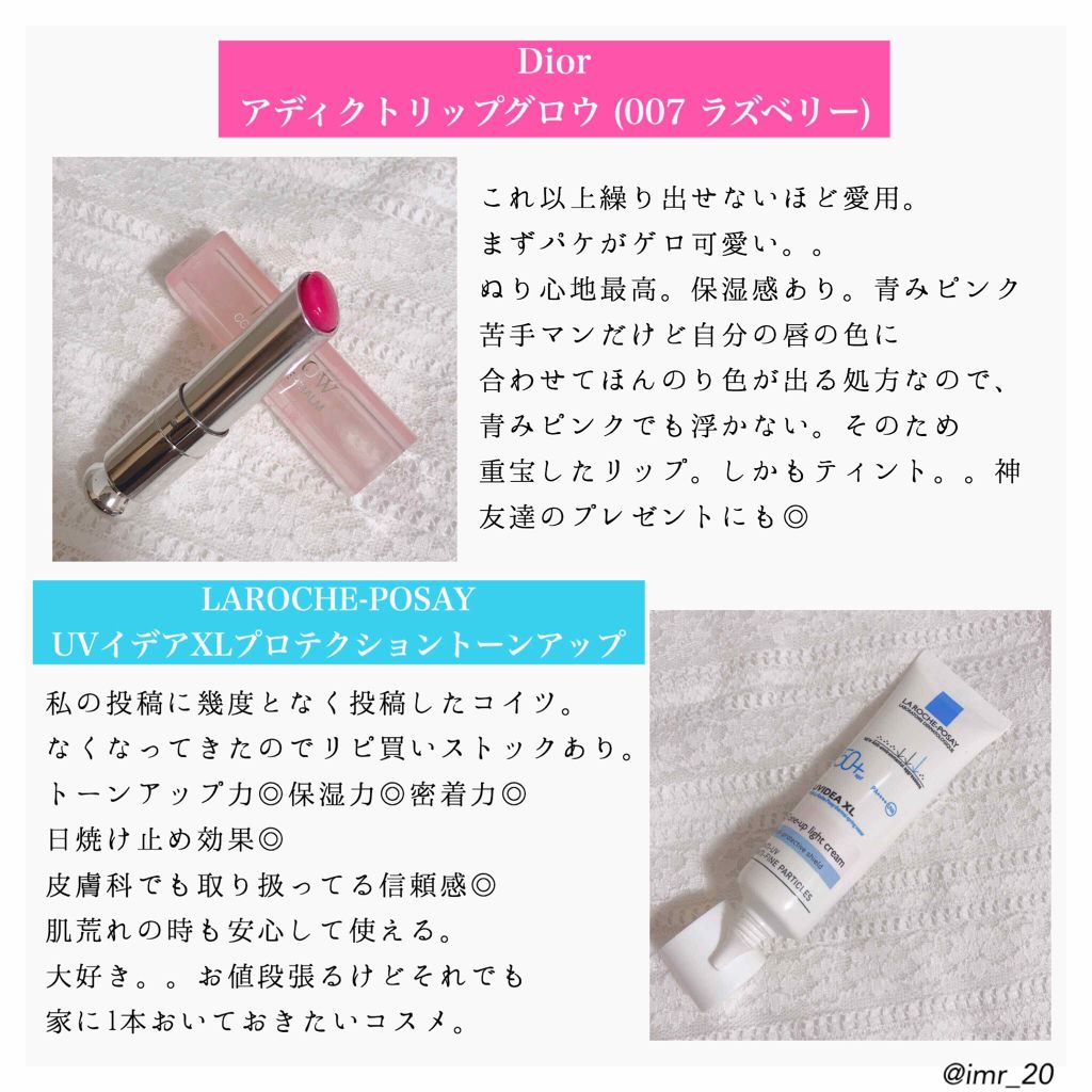 【旧】ディオール アディクト リップ グロウ/Dior/リップケアを使ったクチコミ（3枚目）